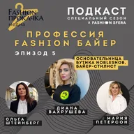 Байер NobleSnob - Диана Вахрушева