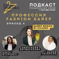 Байер Bosco di Ciliegi - Анастасия Богдасарова