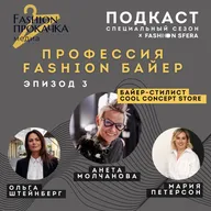 Байер концептуальной одежды - Анета Мочалова