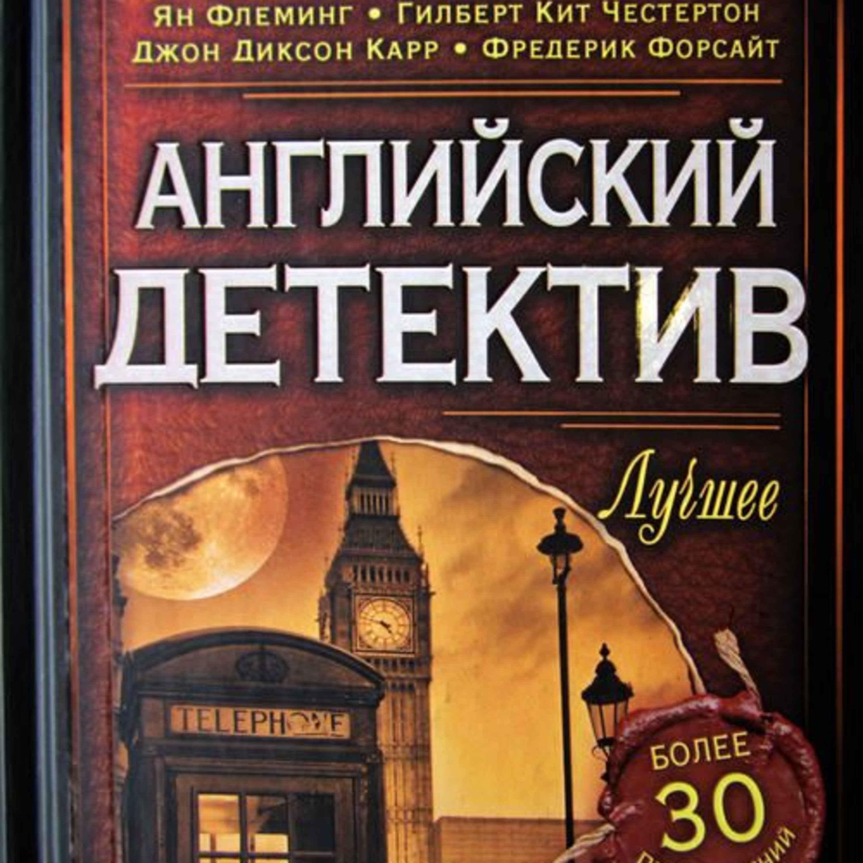 Анекдот про чтение детективов episode artwork