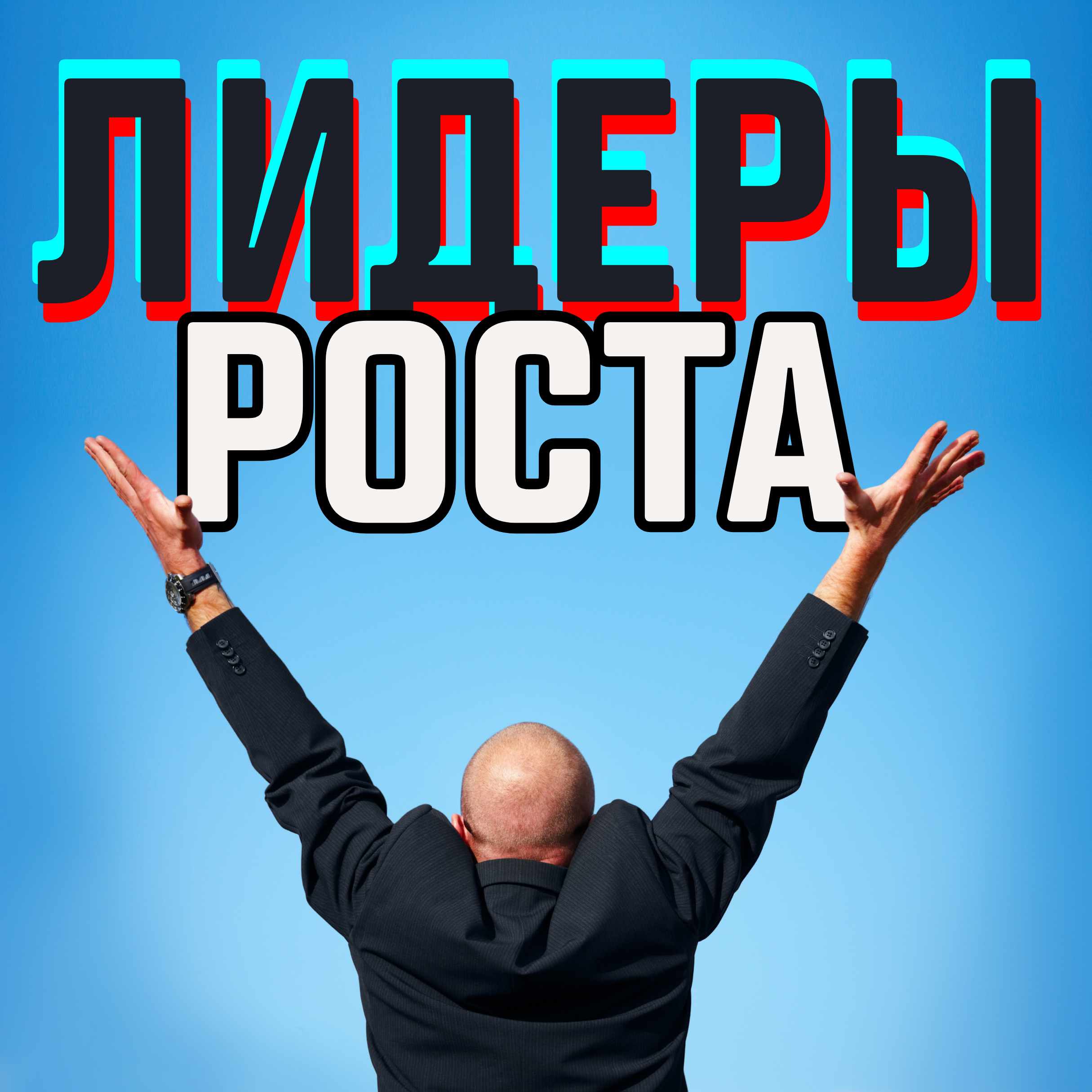 «Планерка в цеху» или переход к тактическим совещаниям episode artwork