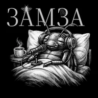 Эпизод 0: Тизер