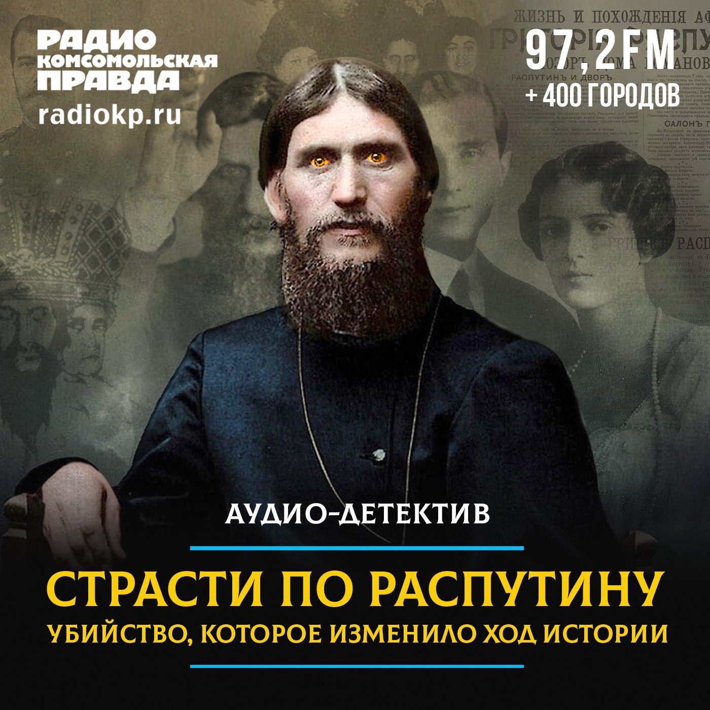 Убийство, которое изменило ход истории. Часть 7-я episode artwork