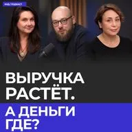 Возможности есть всегда: зачем сильному собственнику независимый взгляд финансиста