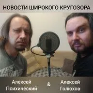 Новости широкого кругозора в марте