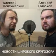 Новости широкого кругозора в апреле