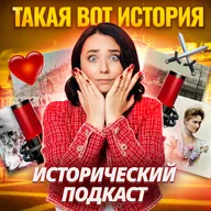 Исторический тру-крайм: Угличское дело I Такая вот история I Умскул