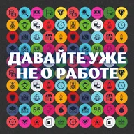 Тренды рынка труда в 2025 году: что ждать бизнесу и соискателям