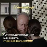 Эпизод 3. Сентиментальная ценность: нежность, панк и театр