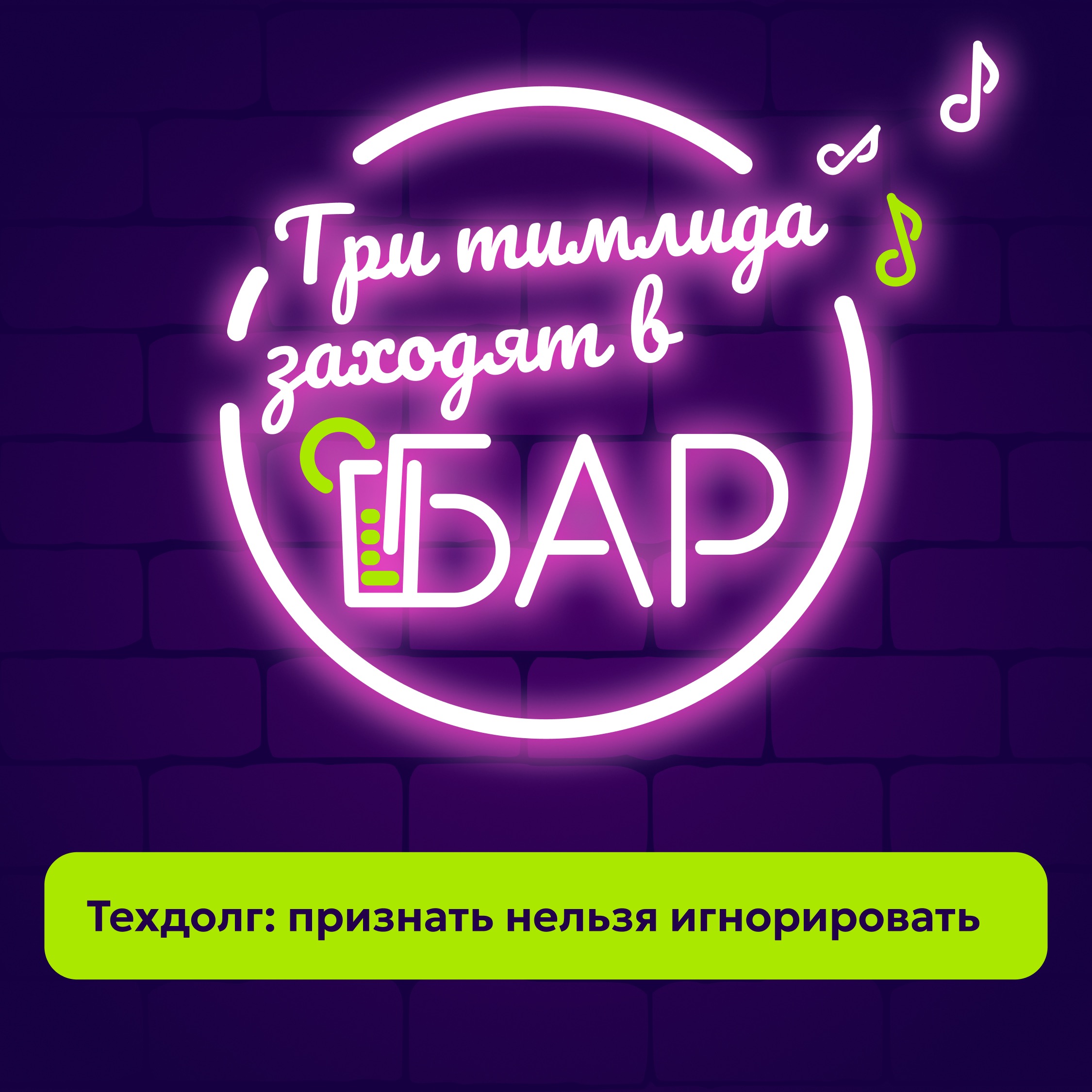 podcast