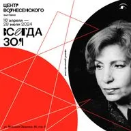 Аудиогид. 1 этаж, 1 зал