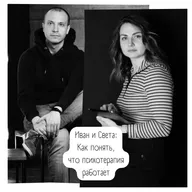 Как понять, что психотерапия работает