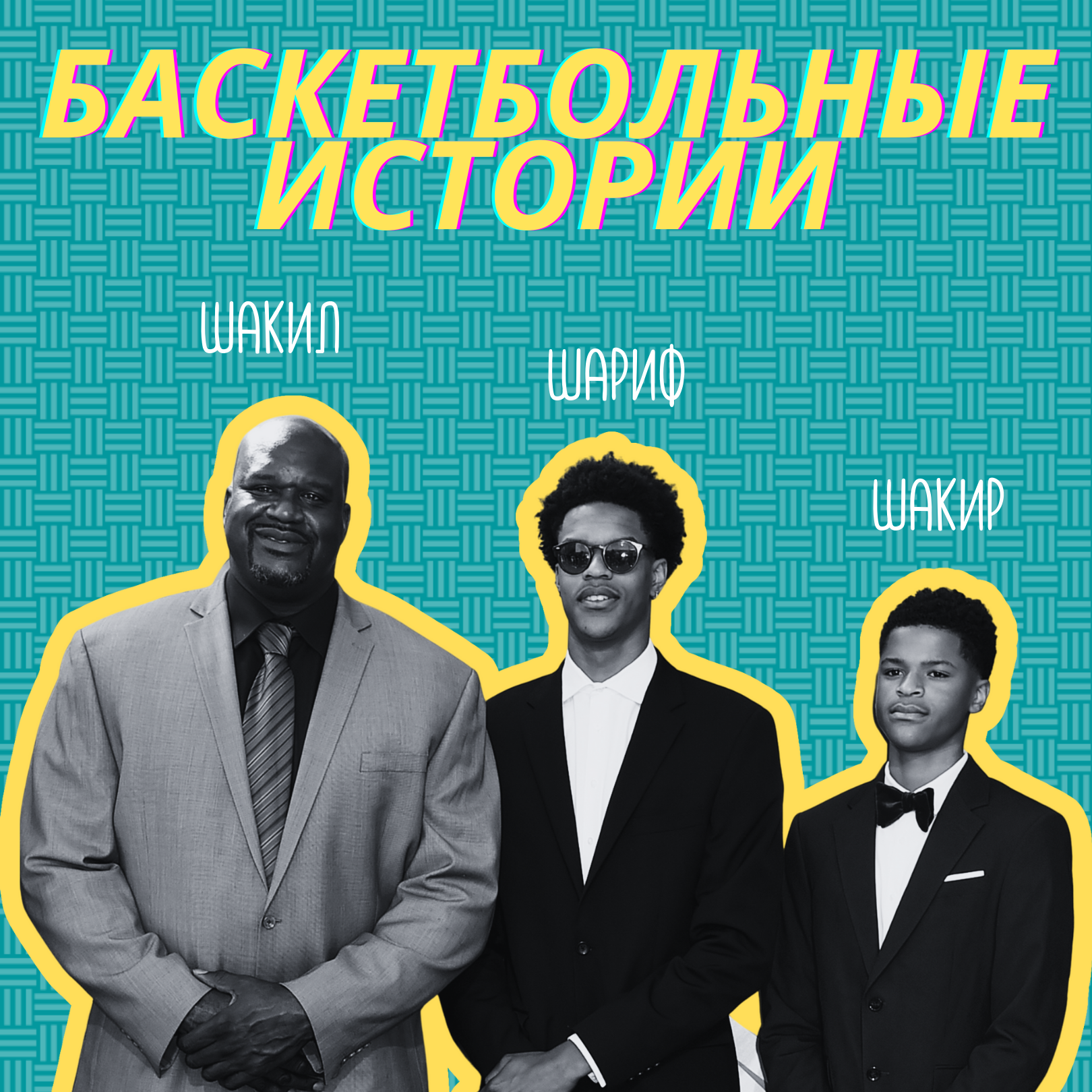 Говори Громче