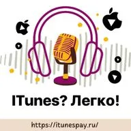 iTunes? Easy!