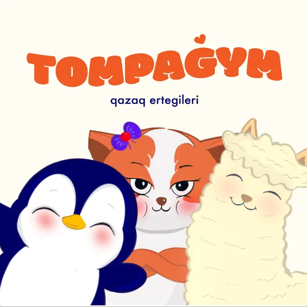 Tompagym