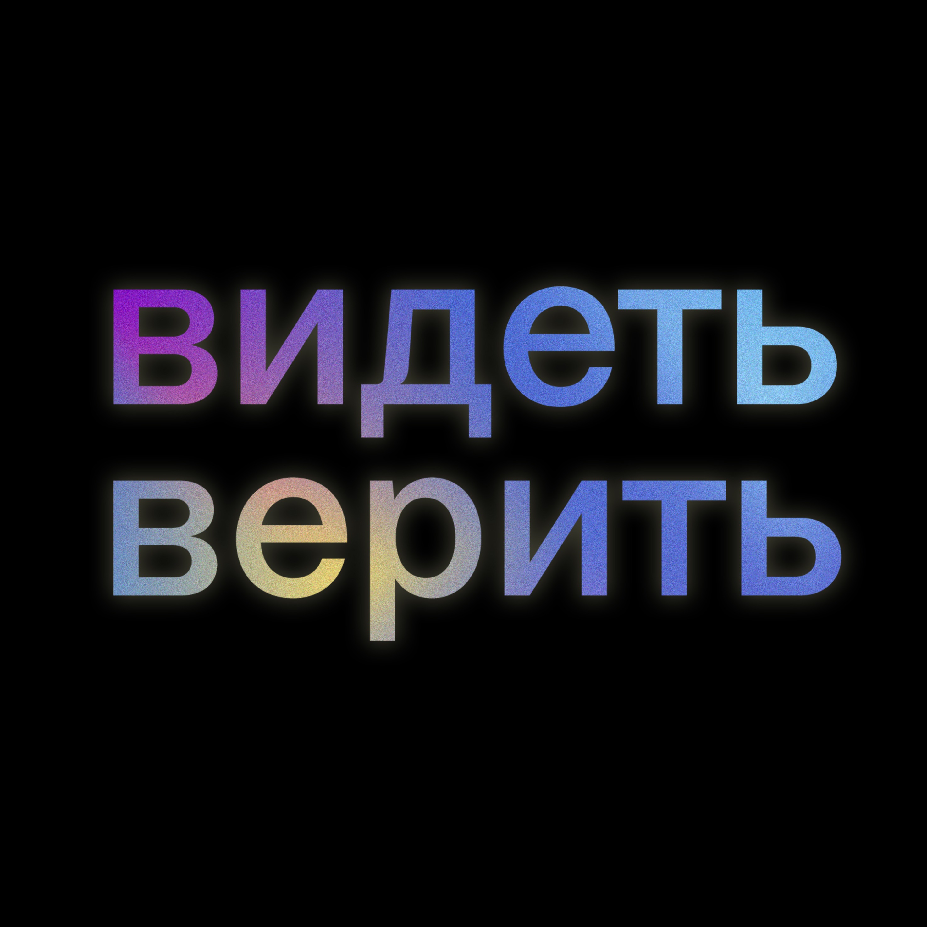Ищу гостей во второй сезон 💙 podcast