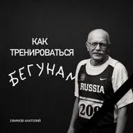 Скорость важнее объёма. Почему большинство бегунов тренируются неправильно