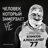 8 килограммов льда на теле. Как бегут марафоны в Арктике