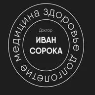 Медицина. Здоровье. Долголетие. — О биохакинге и здоровом образе жизни | Иван Сорока, Иван Савушкин