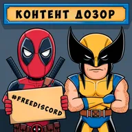 КОНТЕНТ ДОЗОР - БЛОКИРОВКА ДИСКОРДА, COPYCAT, МАЙОР ГРОМ: ИГРА, ДЭДПУЛ И РОСОМАХА, MIA BOYKA, СЕГОДНЯ В МИРЕ