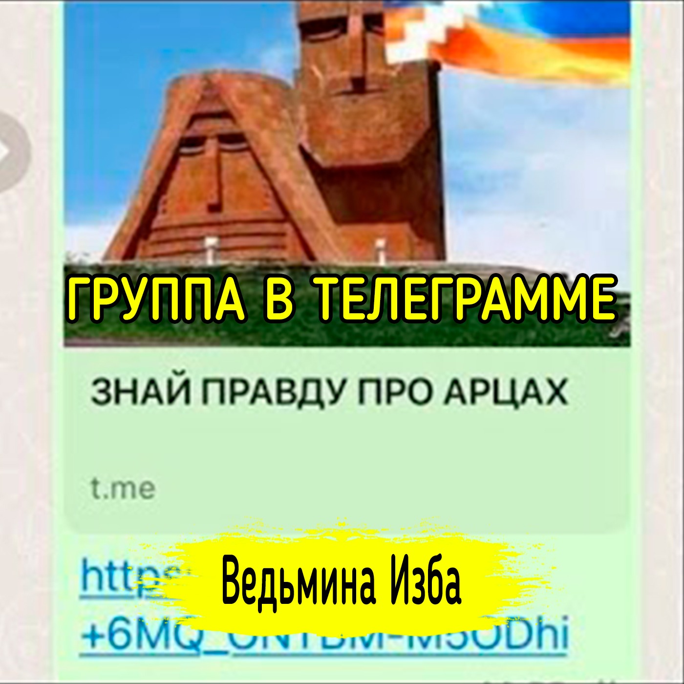 ГРУППА В ТЕЛЕГРАММЕ. #ВЕДЬМИНАИЗБА ▶️ #МАГИЯ episode artwork