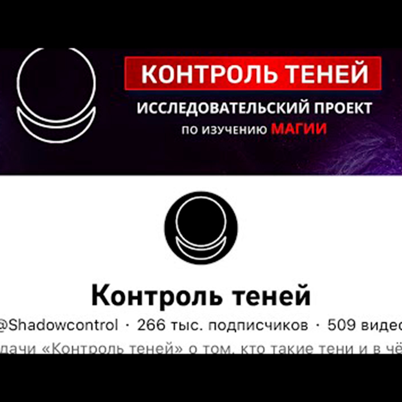 КОНТРОЛЬ ТЕНЕЙ. ОЧЕРЕДНОЕ СБОРИЩЕ АФЕРЮГ episode artwork