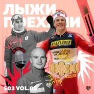 Лыжи поехали сезон 3 выпуск 5: Чемпионат Мира по лыжам в Норвегии