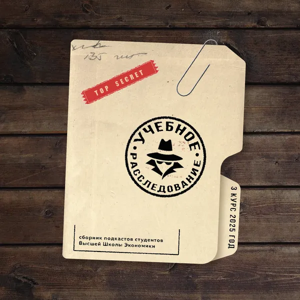 Учебное расследование