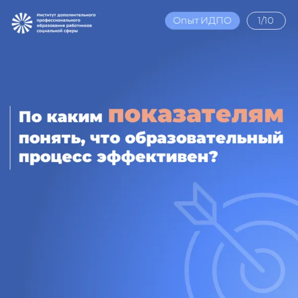 Метрики оценки качества образовательных программ