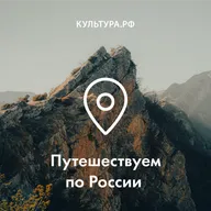 Русский Север