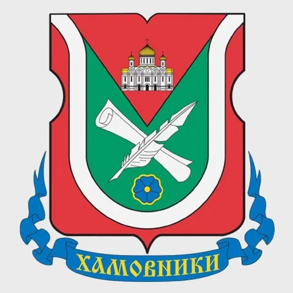 Хамовники