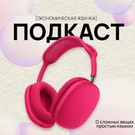 Что такое индивидуальный инвестиционный счёт? // ФИНАНСЫ // Экономическая жвачка