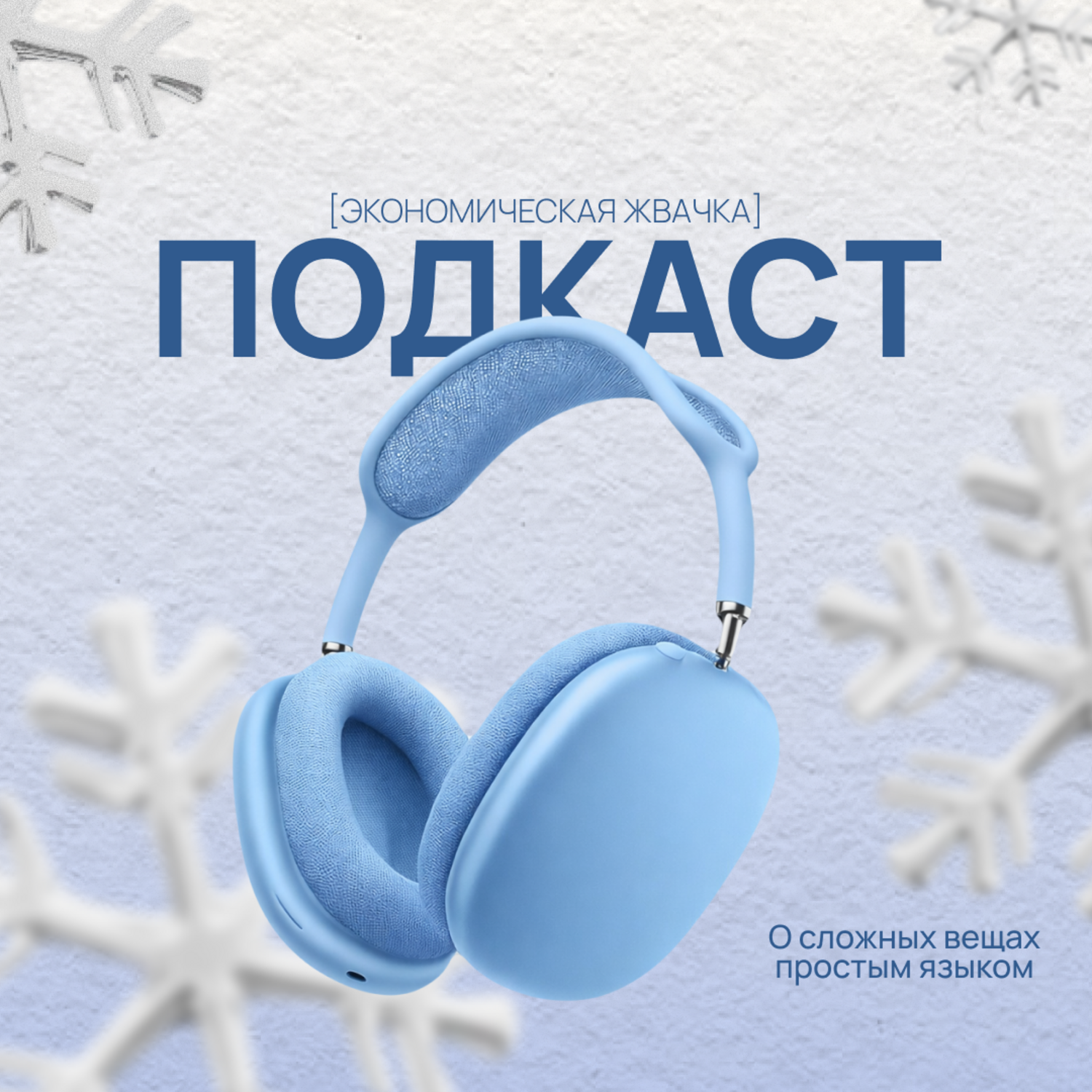 Экономика Гарри Поттера // Экономика поп-культуры // Экономическая жвачка