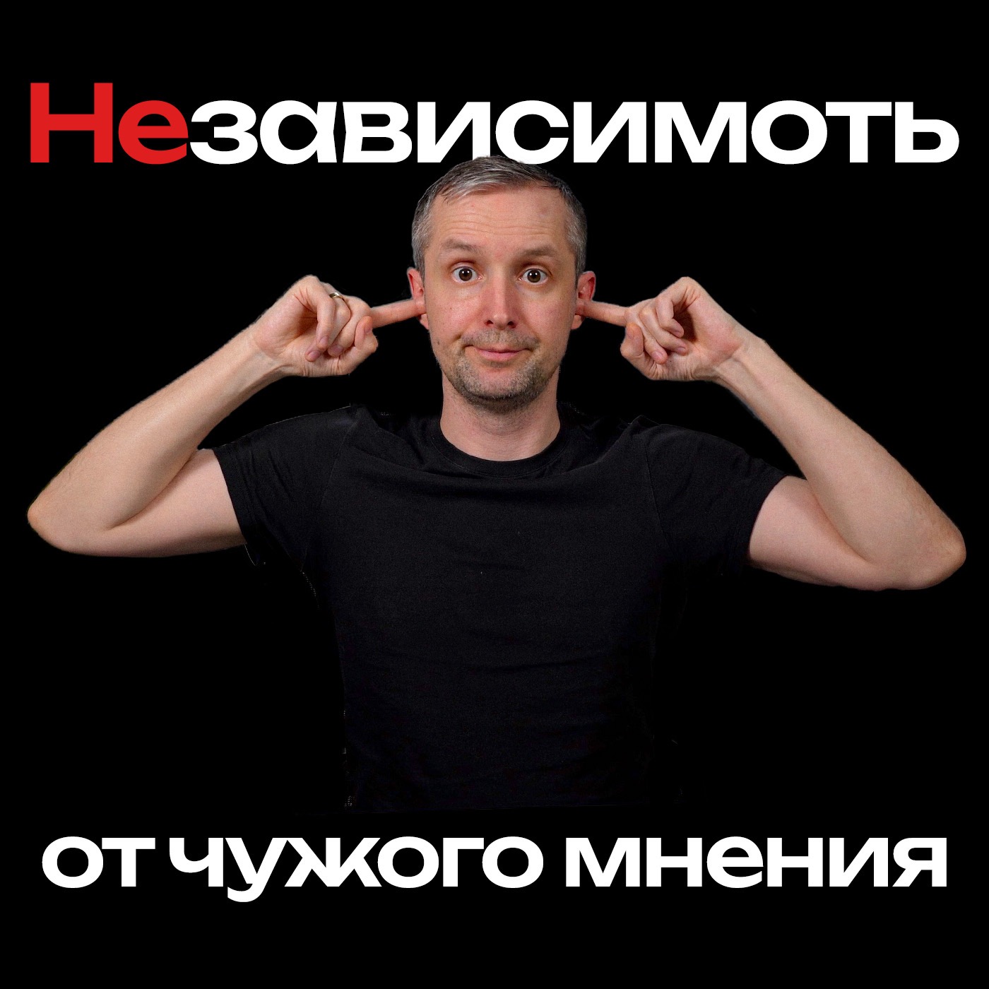 Мы затерялись в океане мнений episode artwork