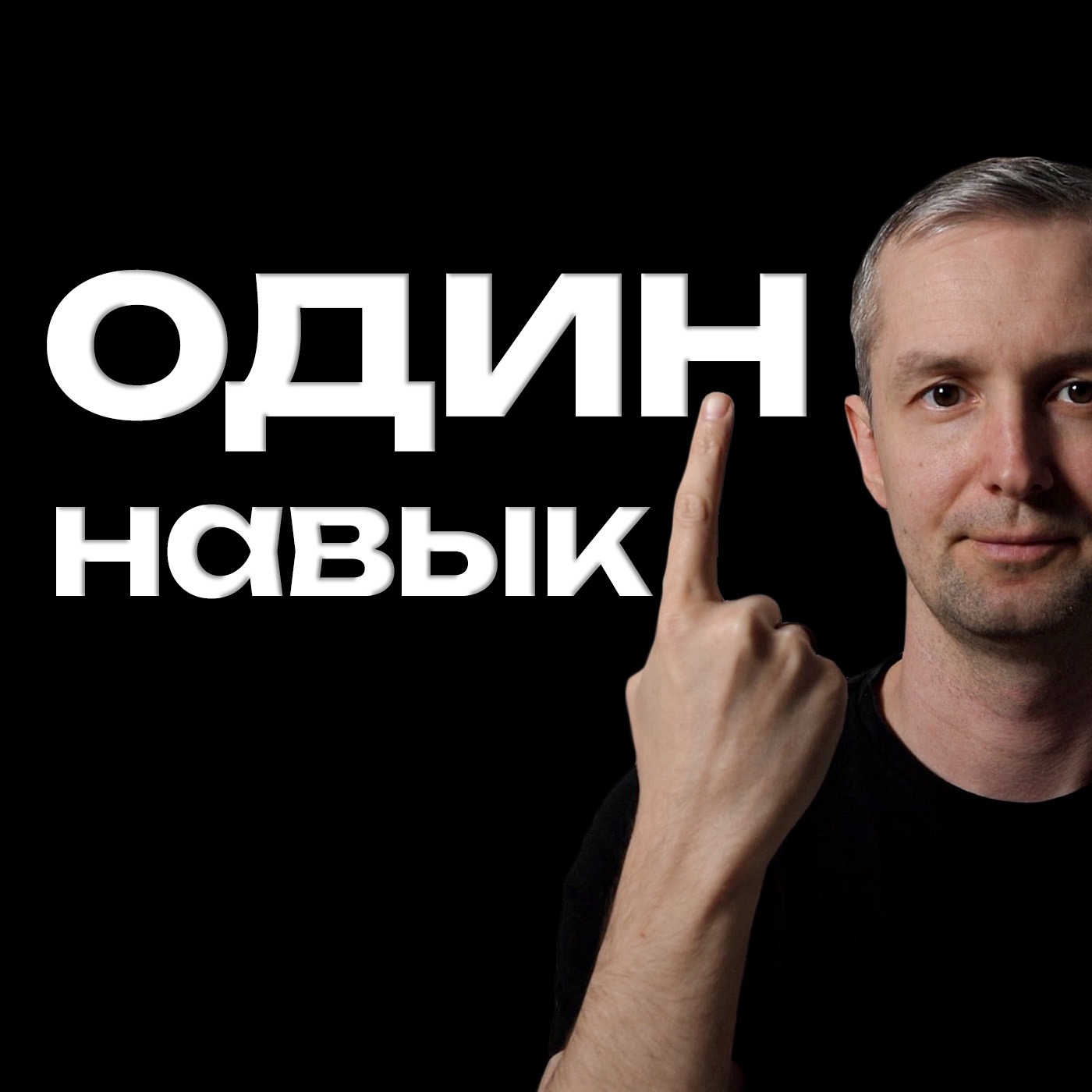 Что нужно мужчинам (и женщинам), чтобы жить лучшую версию своей жизни episode artwork