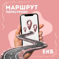 Подкаст о городской жизни Екатеринбурга