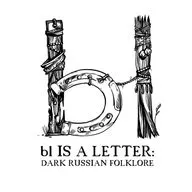 Bonus Tale 3: A Gift Horse In The Cellar.