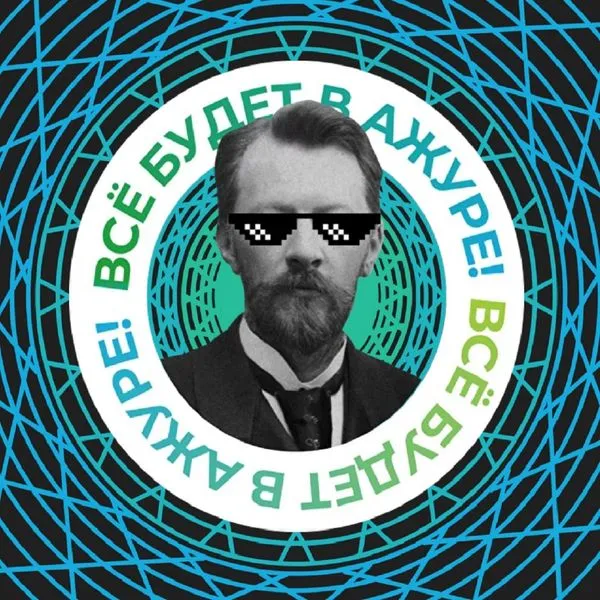 Шухов - патриот