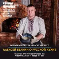 Кулинарные рассказы Белкина. Екатерининская каша