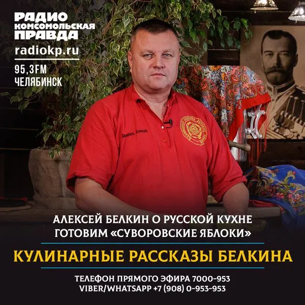 Кулинарный рассказы Белкина