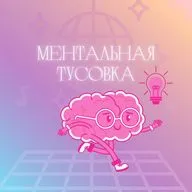Выпуск #1 Об умении слышать себя