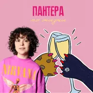 Как трансформируется роль агентства и предсказания для рекламного рынка 2026. Анастасия Фомина