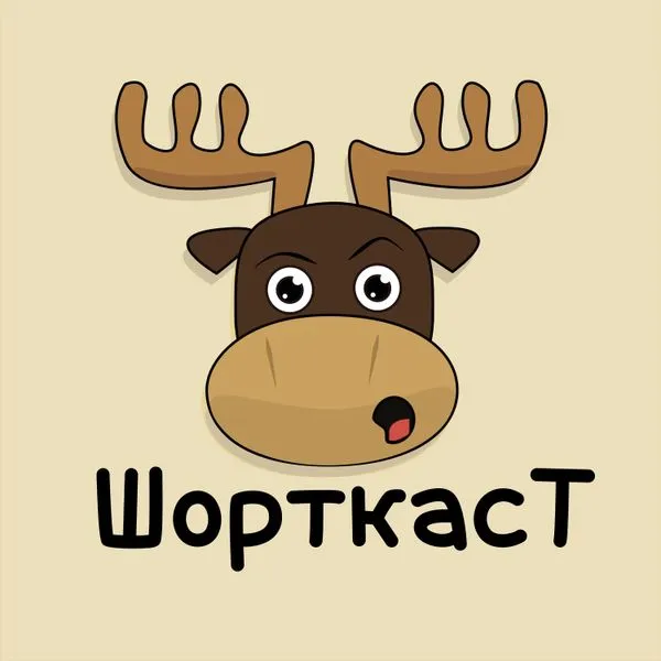 Шорткаст
