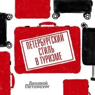 Учёная столица