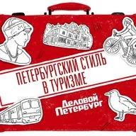 Город-курорт