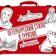 Приручённая стихия