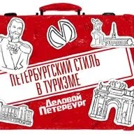 Не парадным ходом