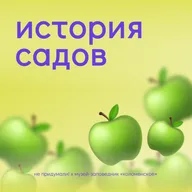 #ИсторияСадов // От кельи к фонтану