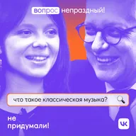 Историк музыки об истоках русской академической музыки и популярности Чайковского