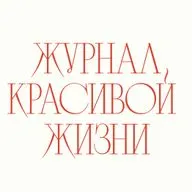 19. Елена Киселёва. Дачницы